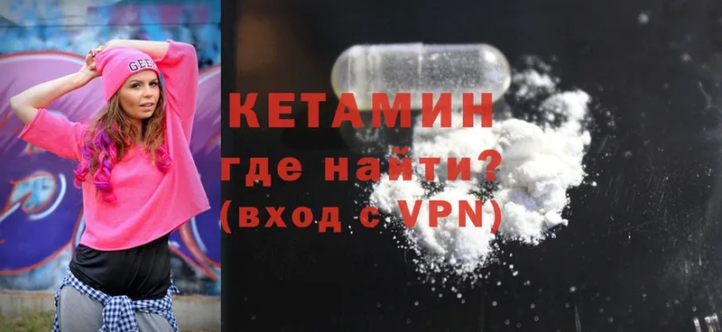 это наркотические препараты  Киреевск  Кетамин ketamine 